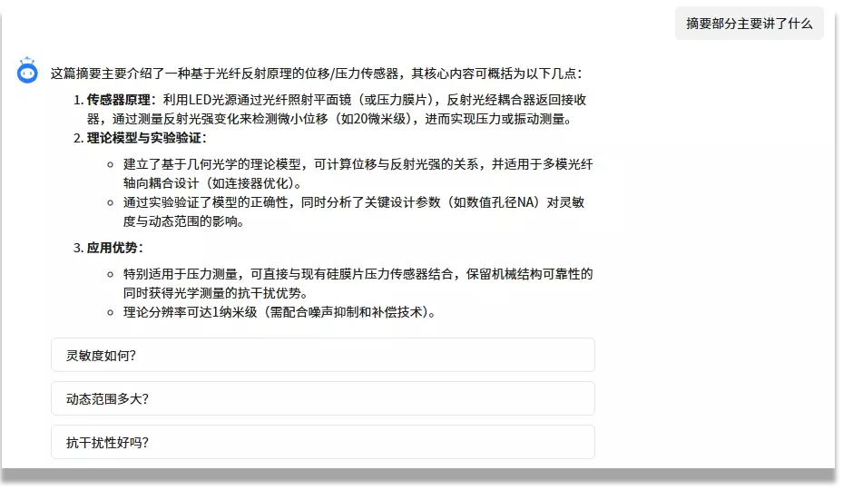 智能问答