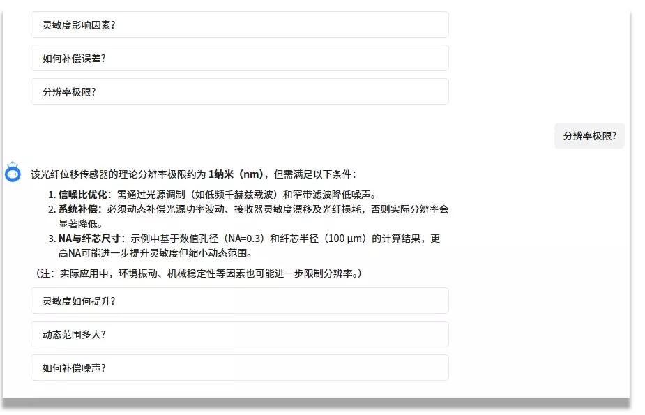 自动推荐问题